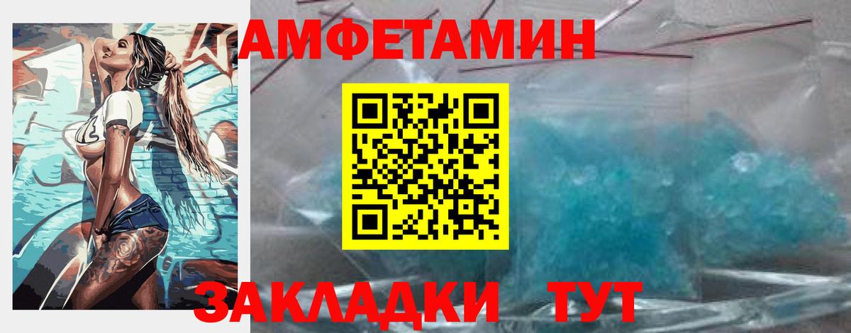 Amphetamine VHQ Екатеринбург