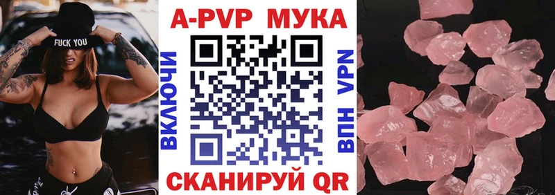 A PVP кристаллы Екатеринбург