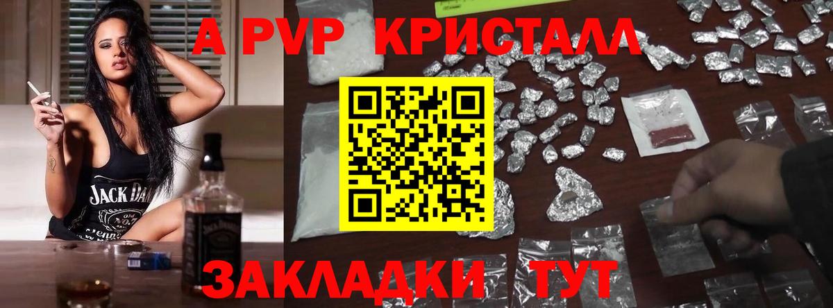 A PVP VHQ  APVP  Вход с VPN  Екатеринбург  Alpha PVP кристаллы 