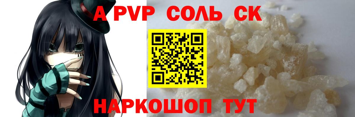 Alpha-PVP СК Екатеринбург