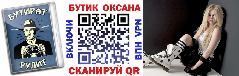 магазин продажи   Екатеринбург  БУТИРАТ бутандиол 