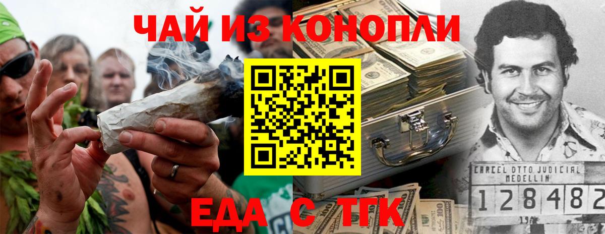 Canna-Cookies марихуана  Вход с VPN  Екатеринбург 