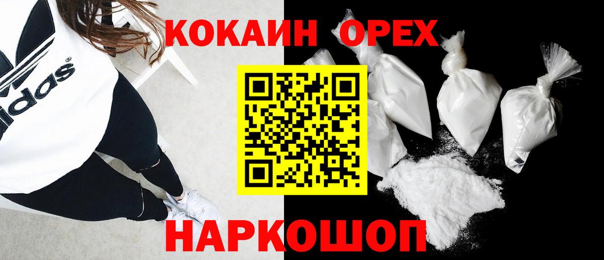 Екатеринбург  Cocaine FishScale  где найти   Вход с VPN  Кокаин 98% 