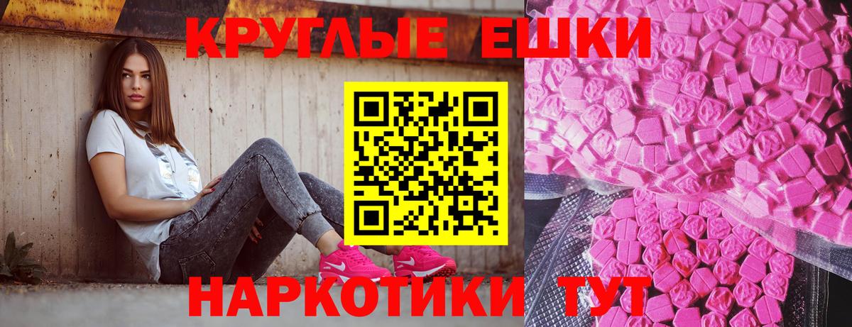 Екатеринбург  ЭКСТАЗИ MDMA  Вход с VPN  ЭКСТАЗИ  Экстази Дубай 