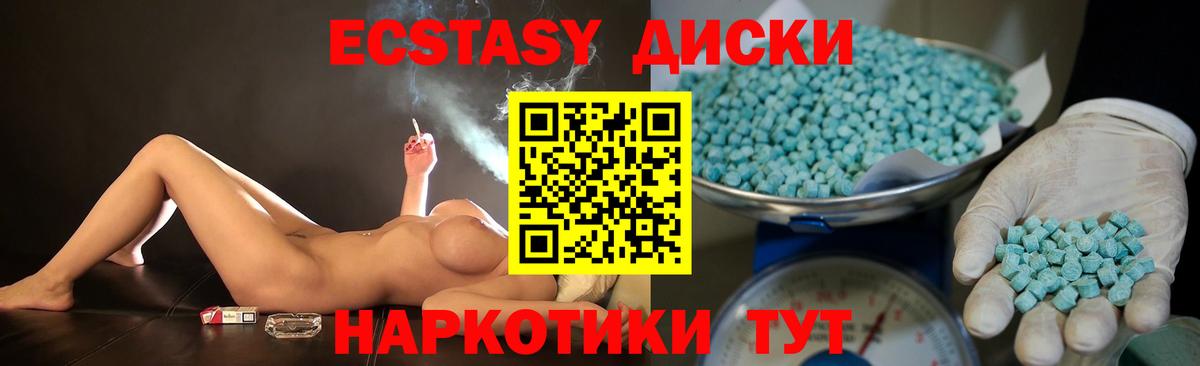 Экстази VHQ Екатеринбург