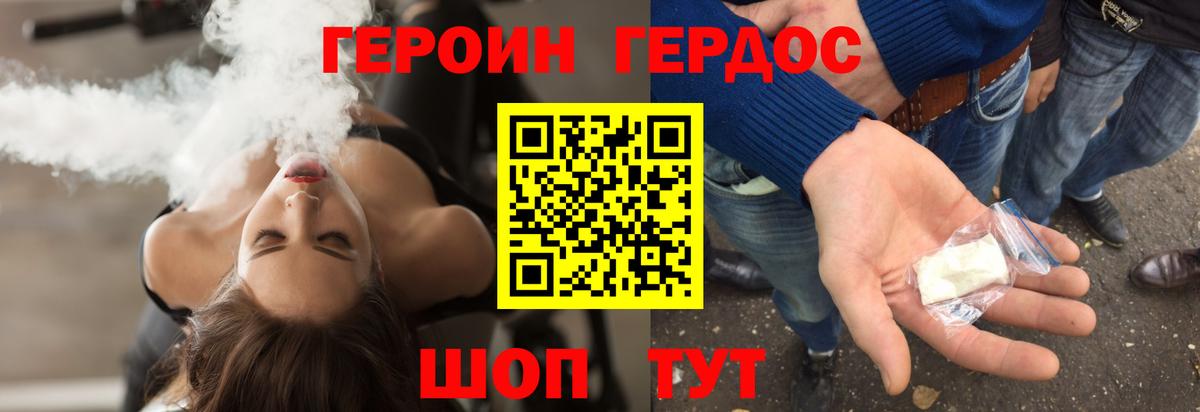 Екатеринбург  Героин белый  ГЕРОИН  Вход с VPN 
