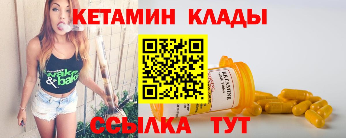 КЕТАМИН VHQ Екатеринбург