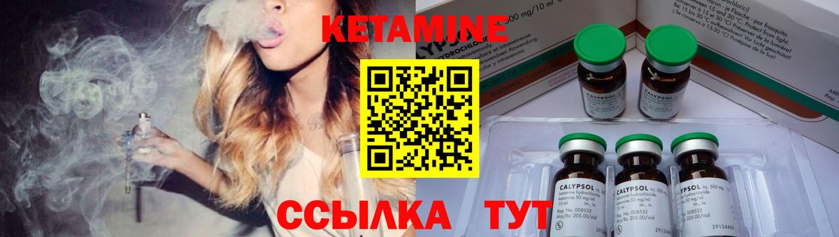 Екатеринбург  КЕТАМИН VHQ  Вход с VPN 