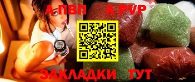 ALPHA-PVP Волжск