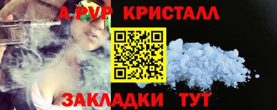 ALPHA-PVP Волжск