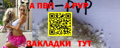 ALPHA-PVP Волжск