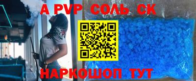 ALPHA-PVP Волжск