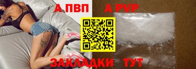 ALPHA-PVP Волжск