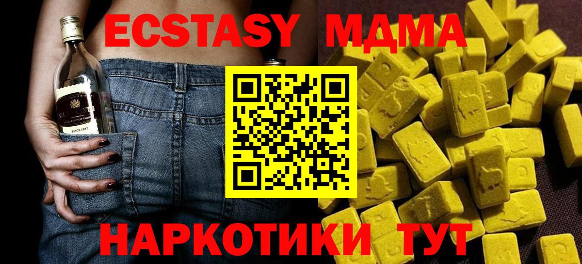 МДМА Molly  МДМА  Екатеринбург  Вход с VPN 