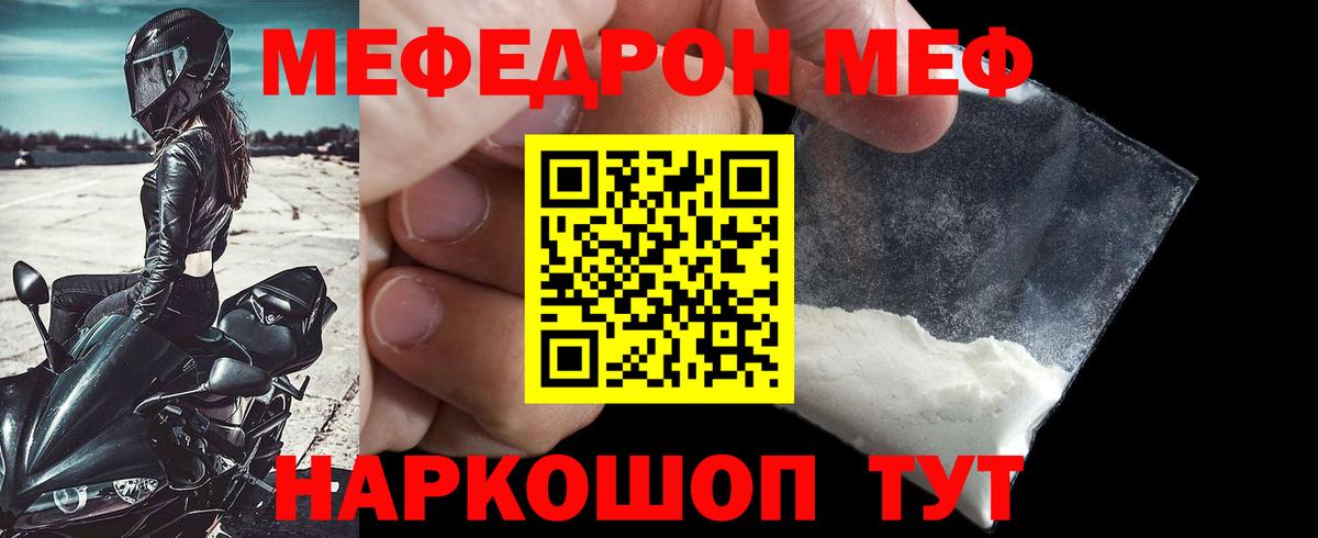 МЯУ-МЯУ мяу мяу  Вход с VPN  МЕФ  МЕФ  МЯУ-МЯУ mephedrone  цена наркотик  Екатеринбург 