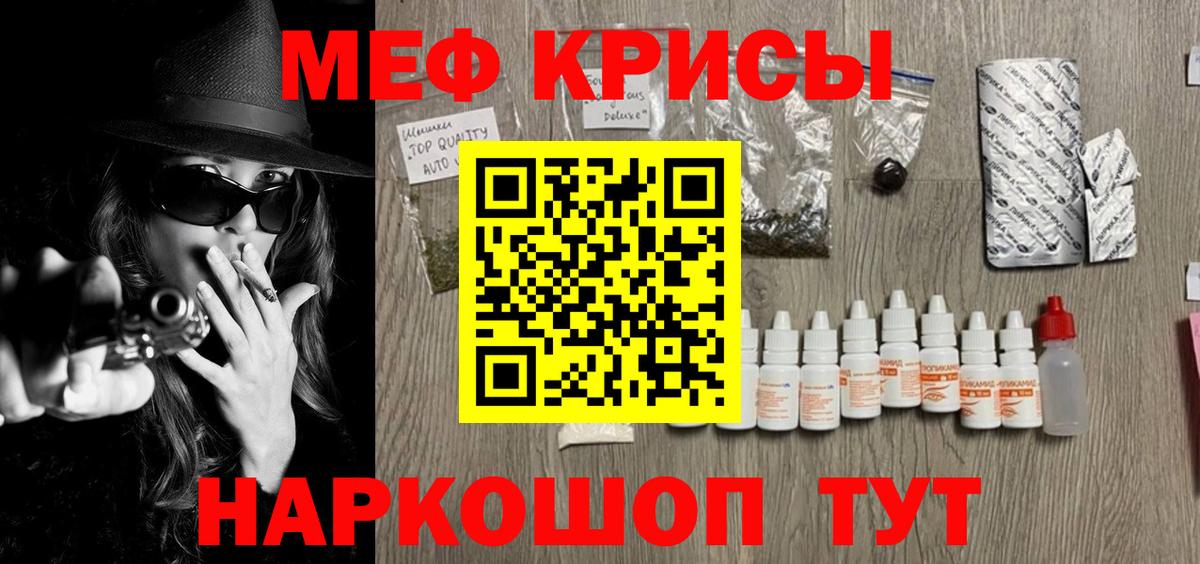 Мефедрон кристаллы Екатеринбург