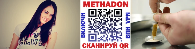 МЕТАДОН VHQ  hydra tor  Екатеринбург  цена наркотик 