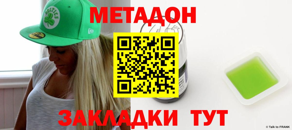 МЕТАДОН белоснежный  МЕТАДОН кристалл  Екатеринбург  Вход с VPN 