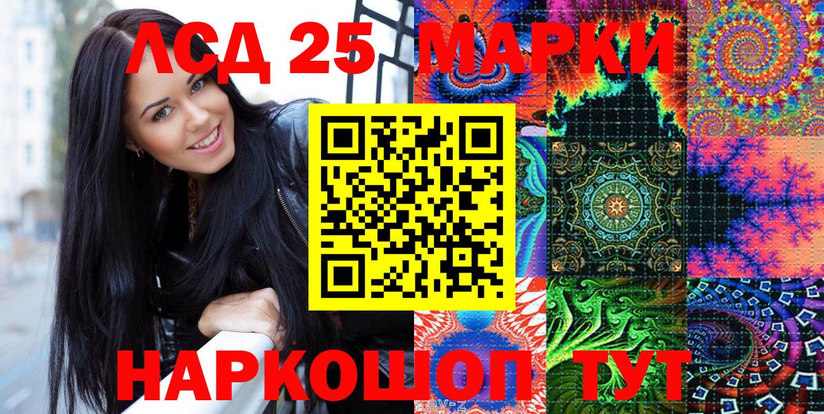 Марки 25I-NBOMe 1,8мг Екатеринбург