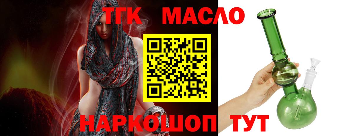 Екатеринбург  ТГК вейп с тгк  Дистиллят ТГК Wax  Вход с VPN 